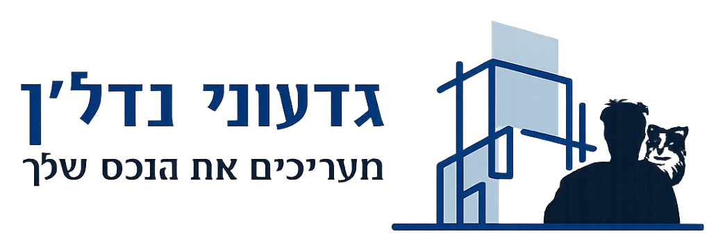 גדעוני נדל״ן